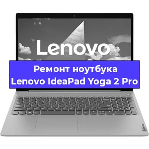 Замена материнской платы на ноутбуке Lenovo IdeaPad Yoga 2 Pro в Тюмени